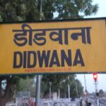 डीडवाना जिला | Didwana – Kuchaman