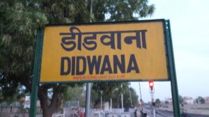 डीडवाना जिला | Didwana – Kuchaman